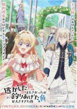 悬疑推理男男漫画雾都来信封面